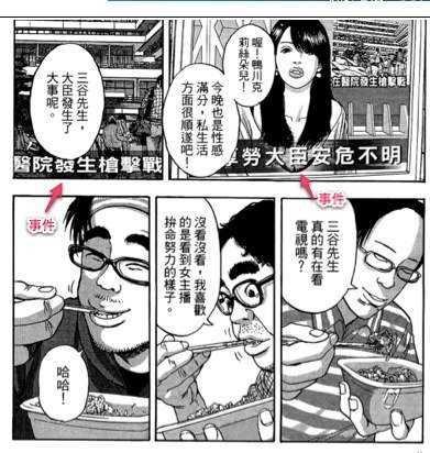 请叫我英雄1漫画_请叫我英雄漫画1卷第110页_请叫我英雄94情报 - 动漫屋-1