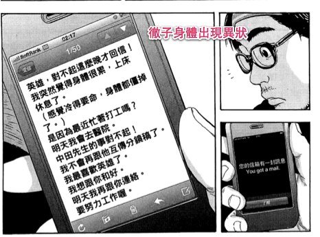 请叫我英雄1漫画_请叫我英雄漫画1卷第113页_请叫我英雄94情报 - 动漫屋