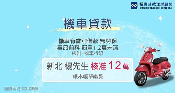 楊先生12萬.jpg