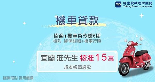莊先生15萬.jpg