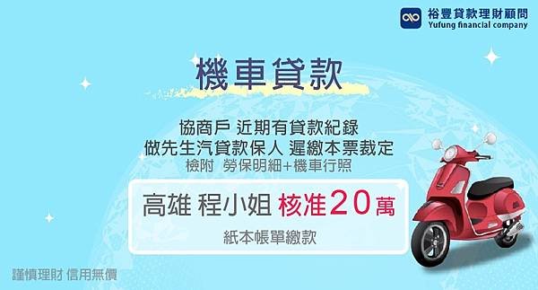 程小姐20萬.jpg