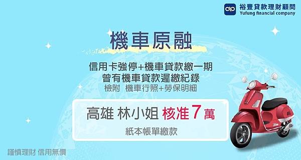 林小姐7萬.jpg