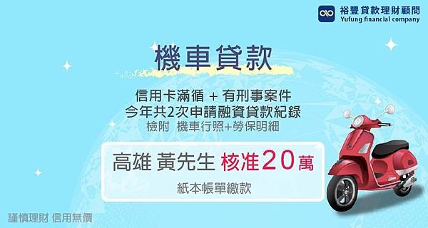 黃琨寶20萬.jpg
