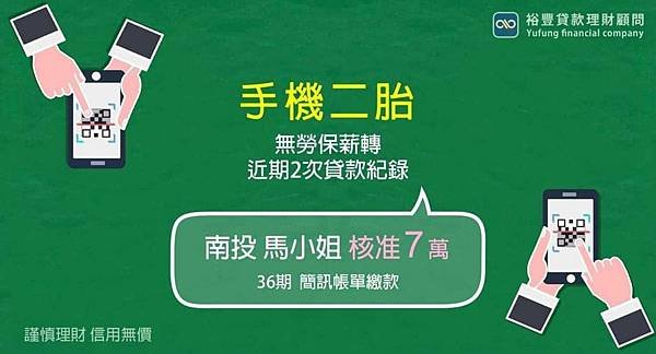 賀~手機2胎核准7萬5🎉🎉