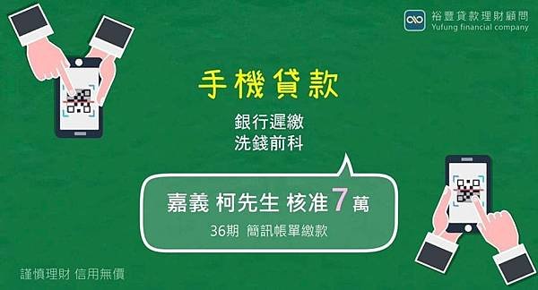 賀~手機三胎申覆核准7萬🎉🎉