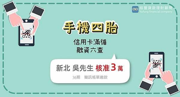 賀~~手機四胎核准3萬🎉🎉