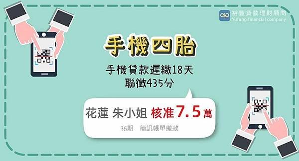 賀~~手機四胎核准7.5萬🎉🎉