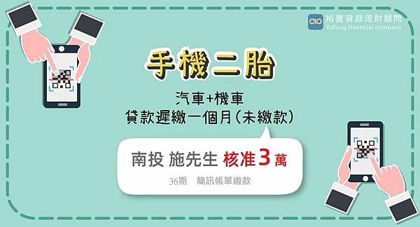 賀~~手機二胎核准3萬🎉🎉