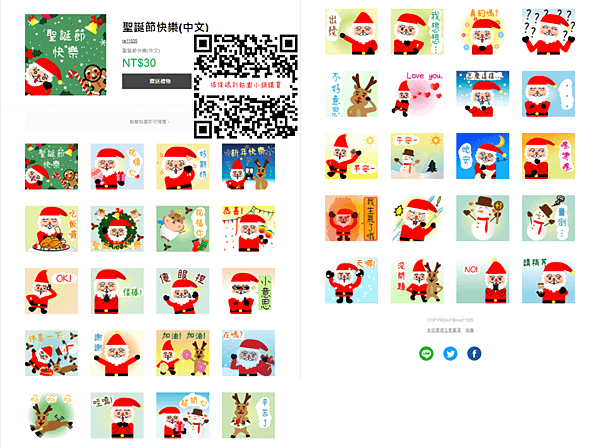 聖誕節快樂(中文)-QR.png