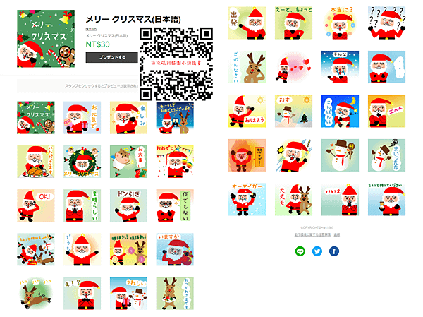 聖誕節快樂(日文)-QR.png