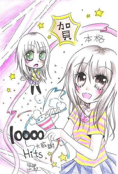 破10000人.jpg