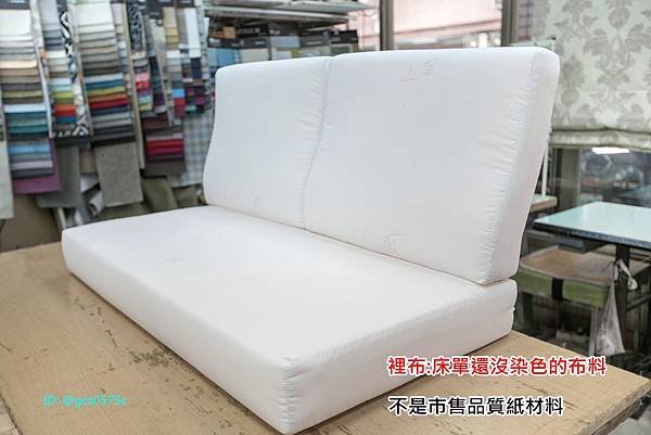實木椅子訂泡棉+沙發椅套