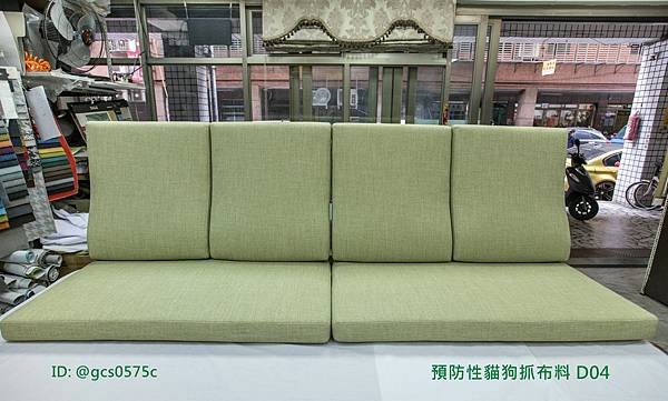 實木椅子訂泡棉+沙發椅套