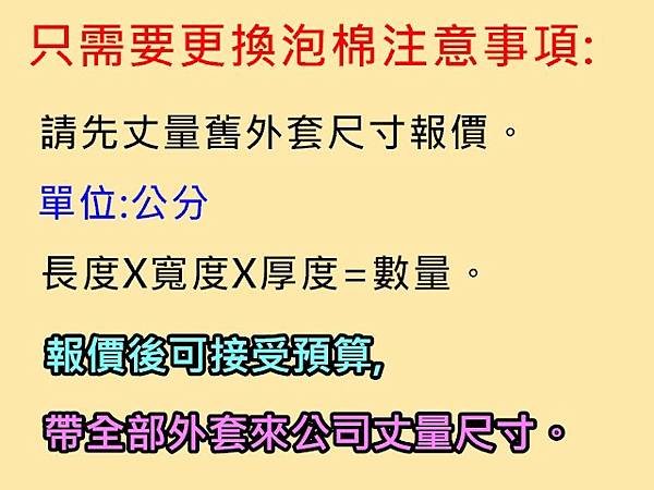 楊梅區客戶柚木椅子訂做高密度泡棉座墊+椅背