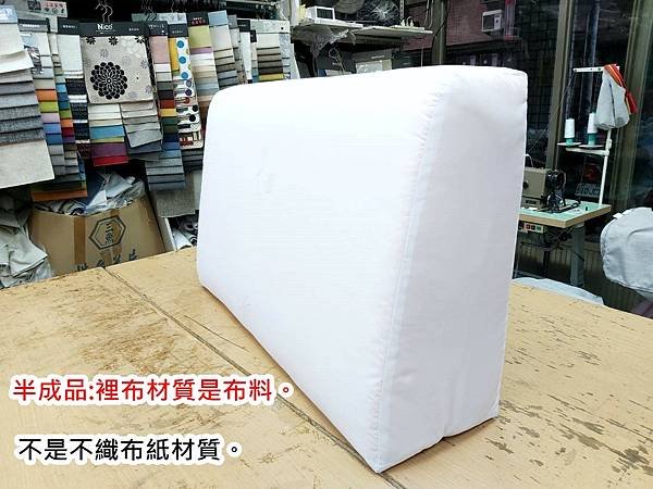 木作框架訂做沙發墊(座墊+椅背)