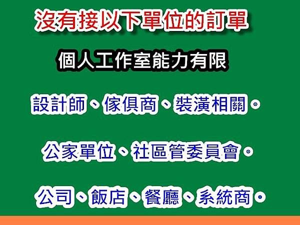 設計師無接單.jpg