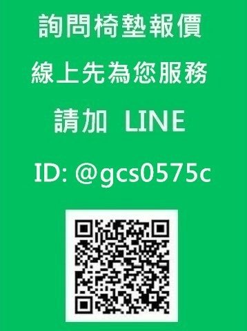 雲林縣斗六市客戶 柚木椅訂做高密度泡棉座墊+椅背