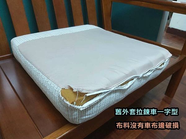 瑞安街客戶木椅訂做新椅墊