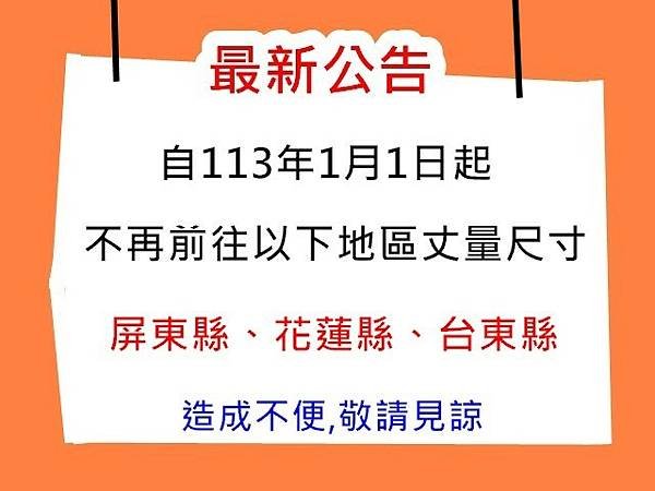 新竹市客戶王小姐實木椅訂做新椅墊