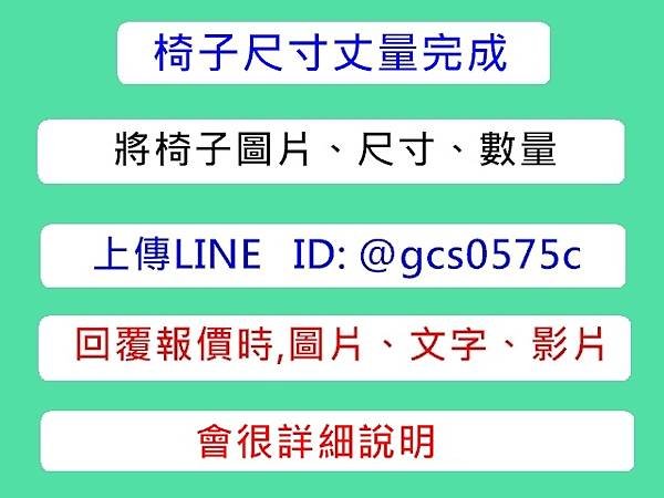 台中市旱溪西路訂做高密度泡棉座墊+椅背