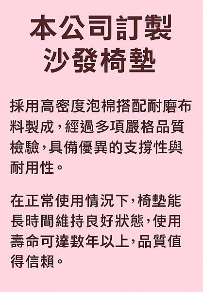 全實木椅訂做新椅墊