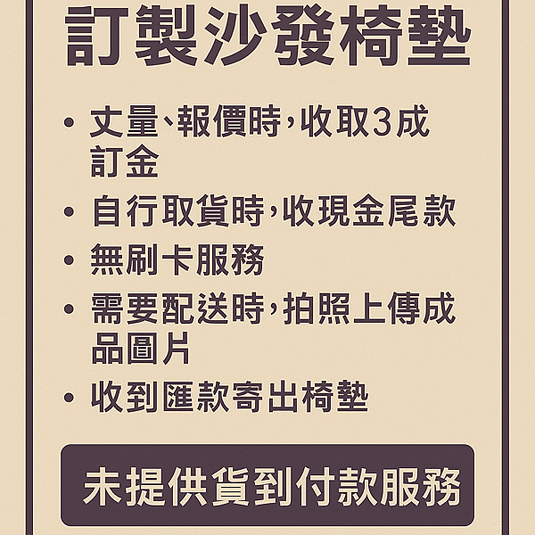 收訂金.png