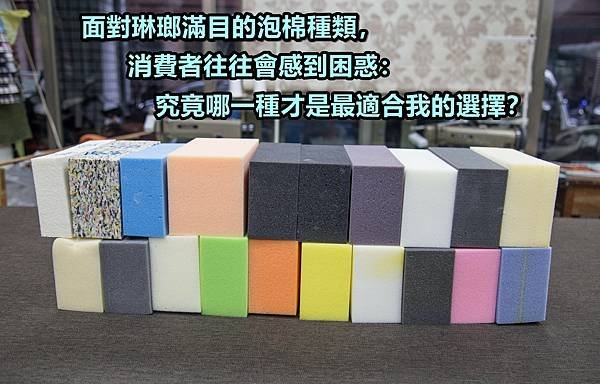 新北市新店區客戶黃小姐訂做高密度泡棉座墊+椅背