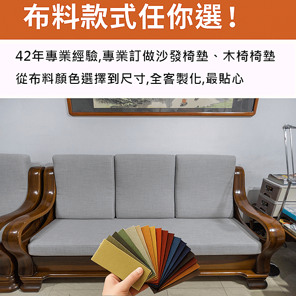 布料選擇.png