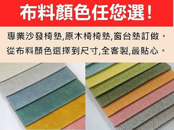 布料顏色.jpg