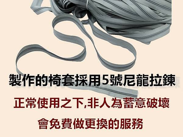 尼龍拉鍊.jpg