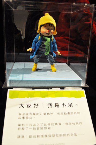 2011幾米特展7.jpg