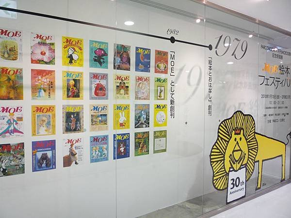 20100203moe童書繪本展3.jpg