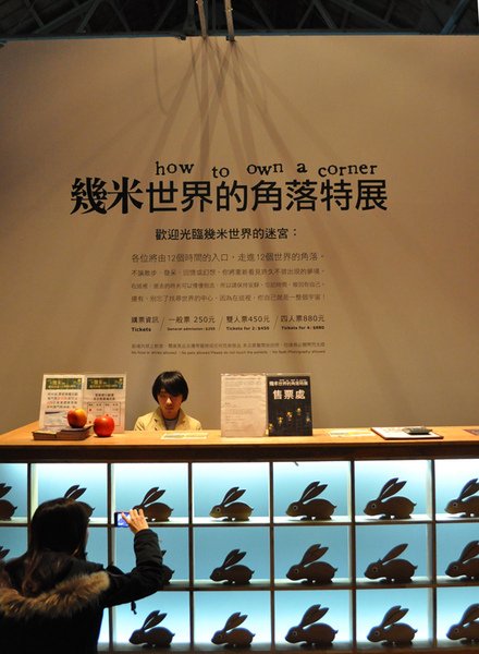 2011幾米特展20.jpg