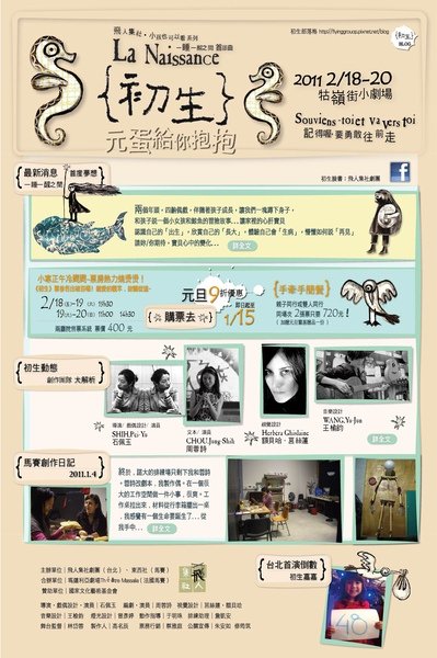 飛人集社.jpg