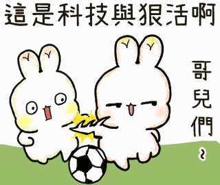 手刀2.gif