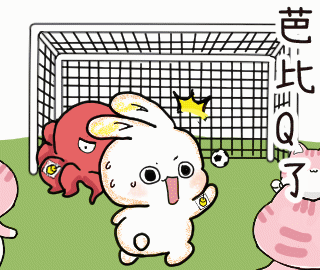 巴比q了.gif