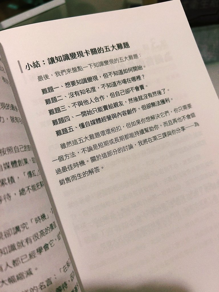 2024好書推薦｜靠文字致富不是夢，知識變現爆款文案寫作的4