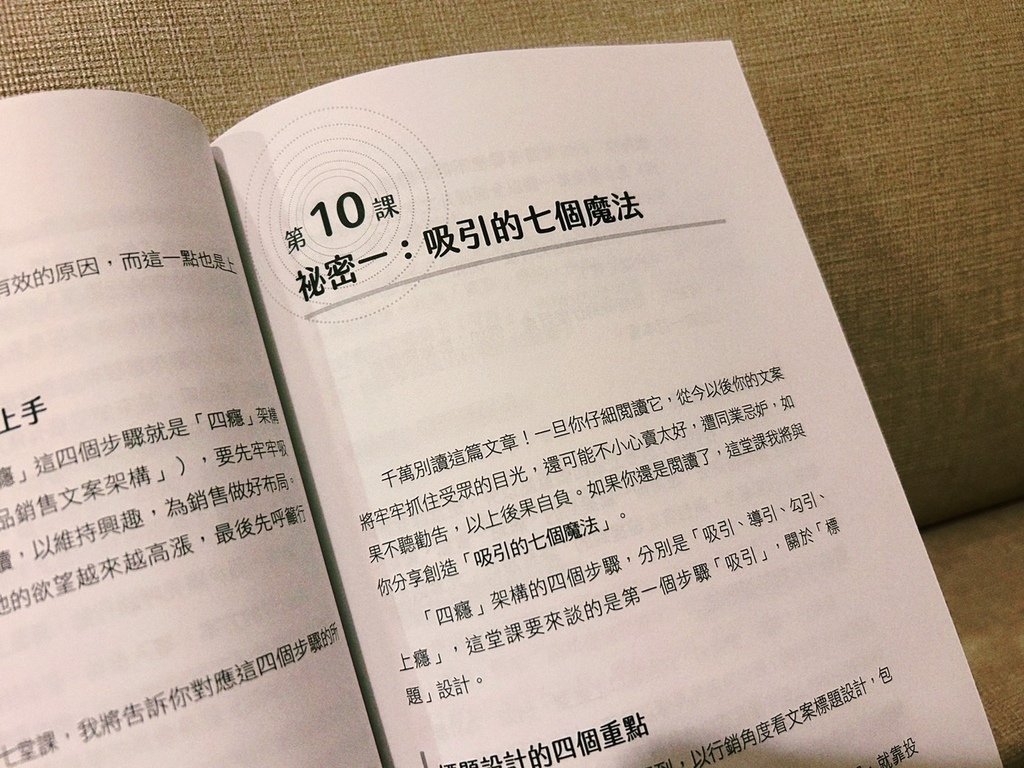 2024好書推薦｜靠文字致富不是夢，知識變現爆款文案寫作的4