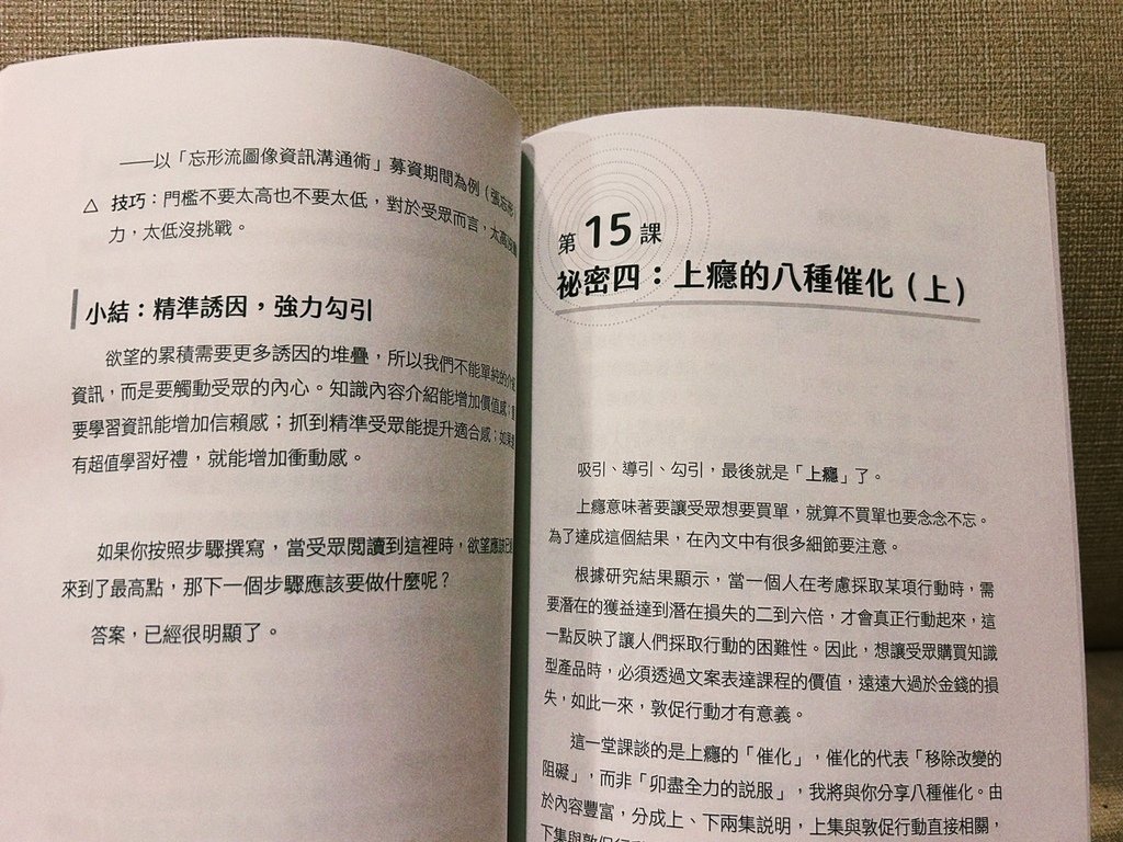 2024好書推薦｜靠文字致富不是夢，知識變現爆款文案寫作的4