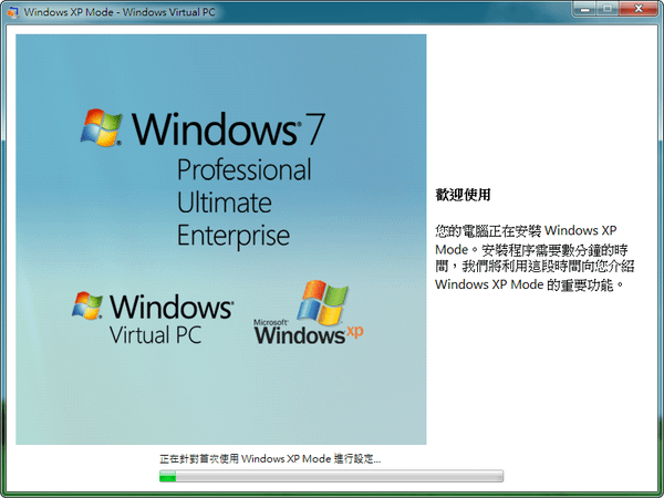 Windows XP Mode5.png