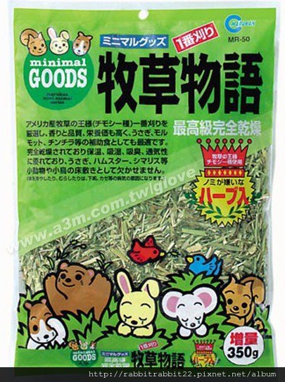 marukan grass