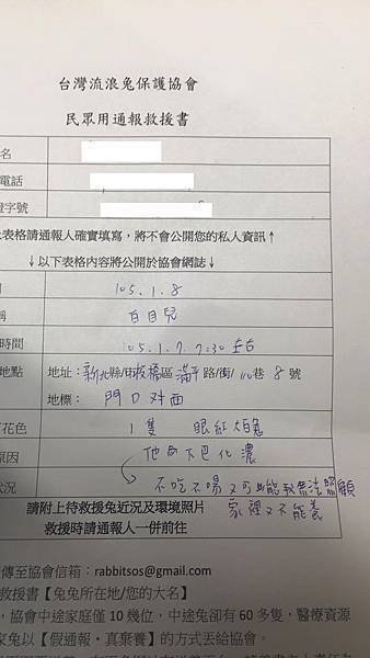 通報書.jpg