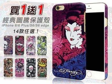 【買一送一】ED HARDY 保護殼iPhone 6/6 Plus/S6/S6
                          edge保護殼