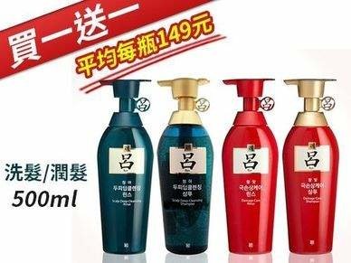 (買一送一)韓國【Ryoe呂】漢方洗潤髮500ml