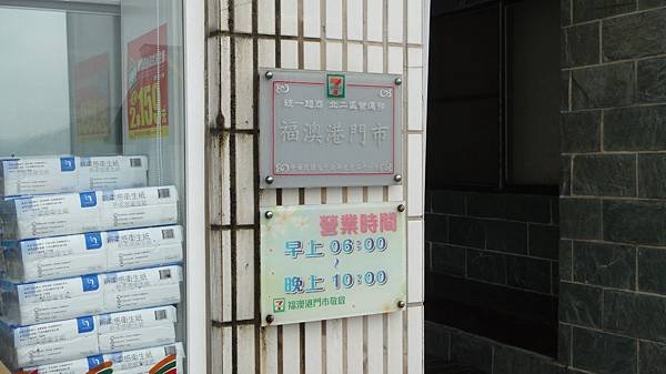 2015馬祖-0181