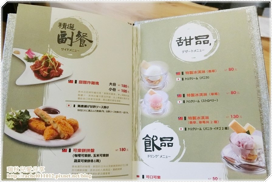 台中西區勘場鹿兒島拉麵KANBA30-20.JPG