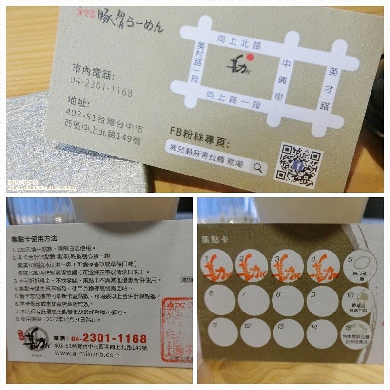 台中西區勘場鹿兒島拉麵KANBA77-1.jpg
