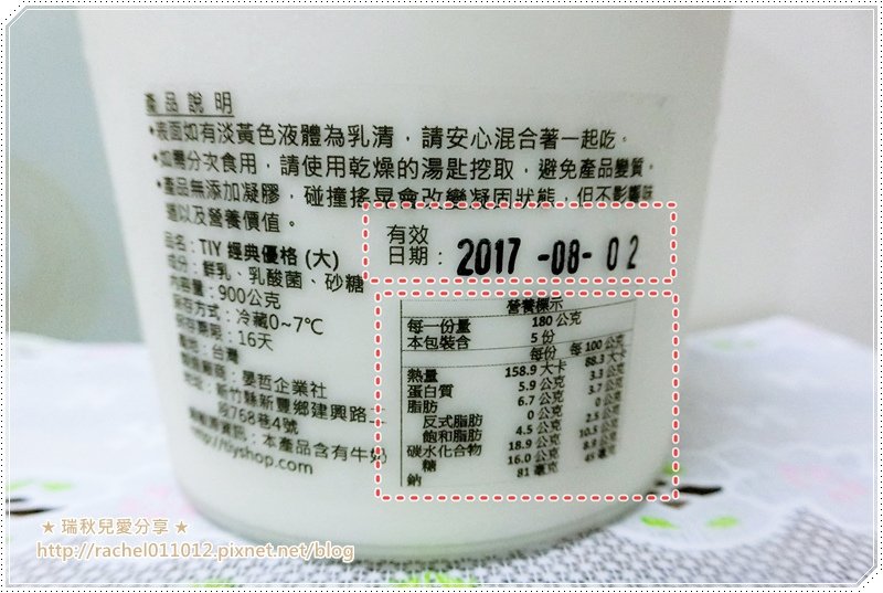 TIY優格2.JPG