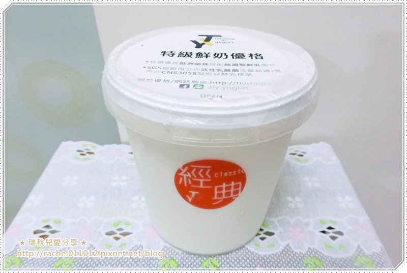 TIY優格1.JPG