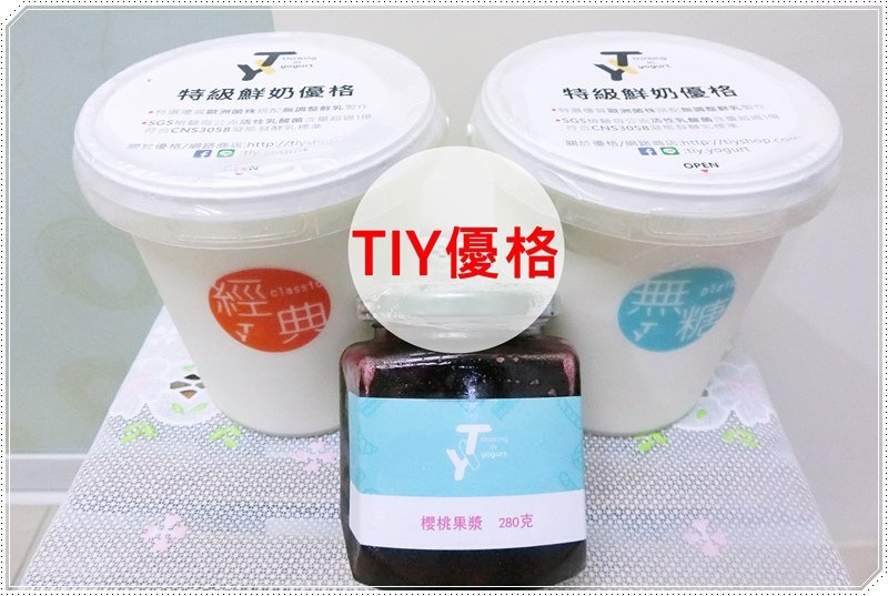 TIY優格0.JPG